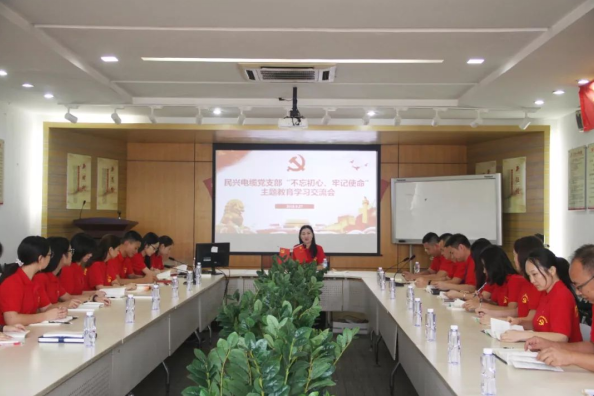 党建 | Z6尊龙凯时电缆召开“不忘初心、牢记使命”主题教育学习交流会