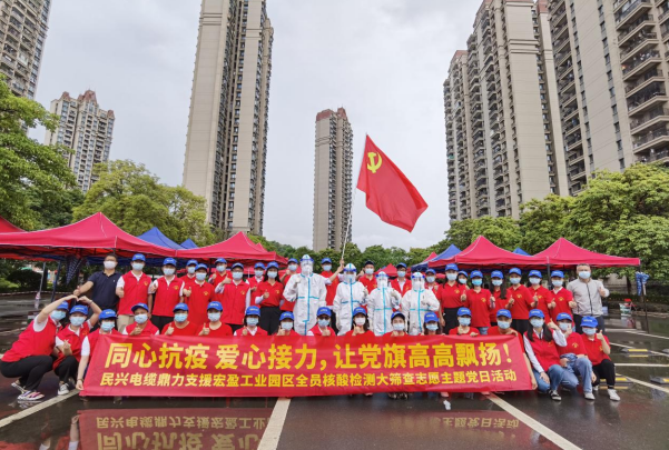 72小时！Z6尊龙凯时电缆鼎力支援宏盈工业园区全员核酸筛查紧急行动圆满结束