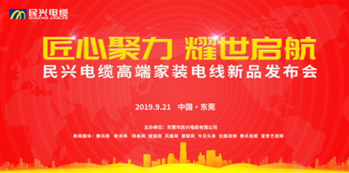 家装行业黑科技！Z6尊龙凯时电缆最新发布两款高端家装电线！